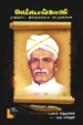 அய்யங்காளி