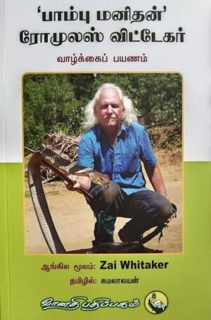 பயன்புகளின் மனிதன் ரோமூலஸ் விக்டர்