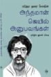 பரிந்திர குமார் கோஷின்...