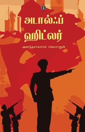 அடால்ஃப் ஹிட்லர்