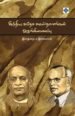 இந்திய சுதேச சமஸ்தானங்கள் ஒருங்கிணைப்பு