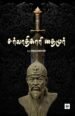 தைமூர்
