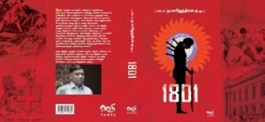 1801: முதல் இந்திய சுதந்திரப் போர்