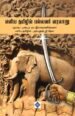 எளிய தமிழில் பல்லவர் வரலாறு