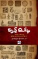 ஆழி பெரிது