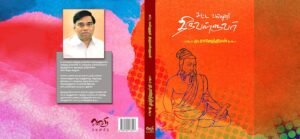 சட்ட வல்லுநர் திருவள்ளுவர்