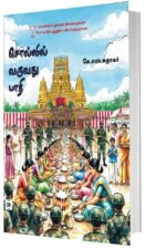 சொல்லில் வருவது பாதி