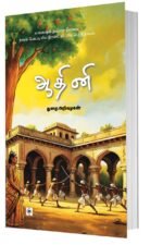 ஆதினி