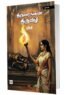 திருவரங்கன் திருவிழி