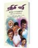 ரஜினி வழி