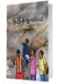 குருதி ஓவியம்