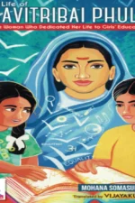Life of Savitribai Phule The Woman Who Dedicated Her Life to Girls’ Education | Author: Mohana Somasundaram | Translator: Vijayakumar P