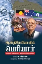 ஆஸ்திரேலியாவில் பெரியார்