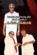 மானமிகு சுயமரியாதை வீரர் மக்கள் தொண்டர் க.சொ.கணேசன்