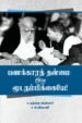 பணக்காரத் தன்மை ஒரு மூடநம்பிக்கையே!