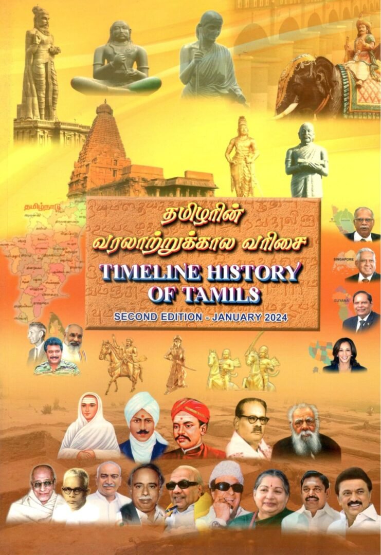 தமிழரின் வரலாற்றுக்கால வரிசை