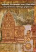 தஞ்சை பெருவுடையார் கோவில் சோழர் ஓவியங்கள் - வரலாற்றுத் துணுக்குகள்
