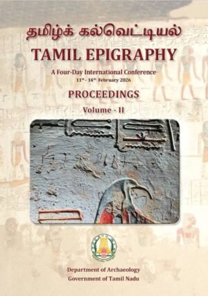 தமிழ்க் கல்வெட்டியல் TAMIL EPIGRAPHY Volume 1&2