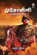 முசோலினி